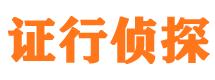 梅河口市私家侦探